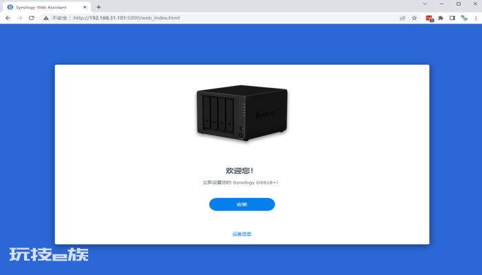 VMWare WorkStation下安装DSM7.1.0(群晖NAS系统)-图片17